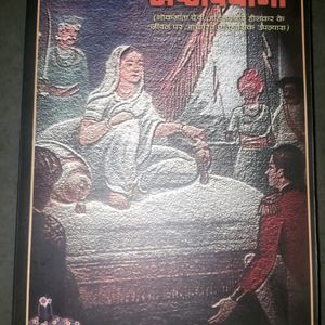 Astavadhani (Novel Of Ahilyabai Holkar)