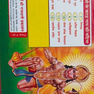 Hanuman Chalisa Giveaway