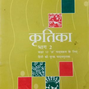 CLASS 10 Hindi NCERT Books