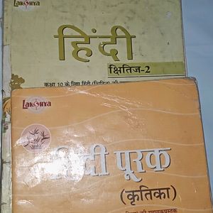 Class 10th Hindi Books