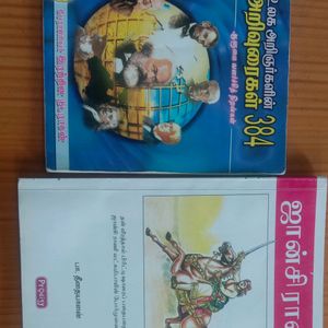 Tamil Reading Books Combo (Janai Rani's War Life + World Genius Guidence)