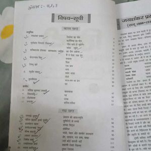 Class 12 Hindi Book Antra-2