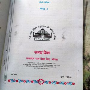 Class 6 Book NCERT