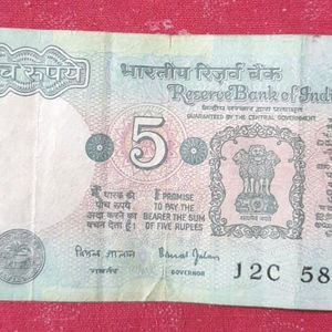 Old 5 Rupees Note