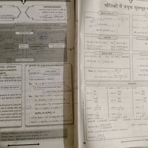 Allen Chemistry  & Physics Handbook In Hindi