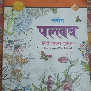 Hindi Book For Class7 Icse Board