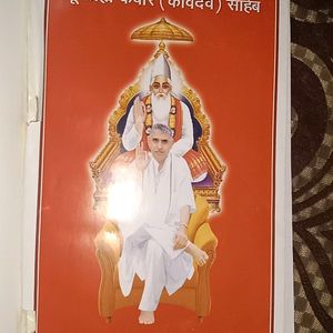 Gyan Ganga by Sant Rampal Ji Maharaj