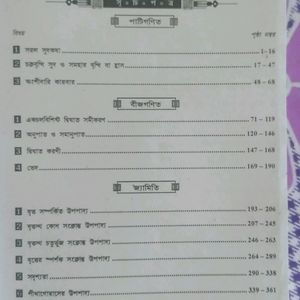 KC Nag MATH BOOK For Class 10