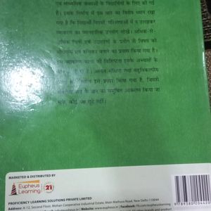 Class 6 Surbhika Hindi Book, Vyakran Book