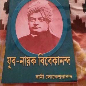 3 Books Of Swami Vivekananda In Bengali Version