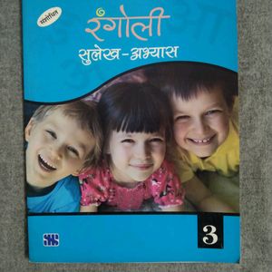 Hindi Writing Book For Class 3rd