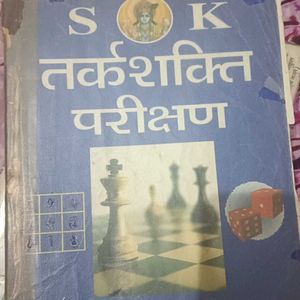 Competition Maths Book Hindi Mein