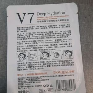 V7 DEEP HYDRATION FACIAL MASK (PACK OF 2)