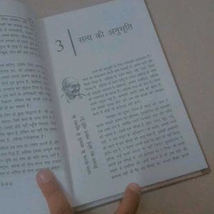 Mahatma Gandhi's Book