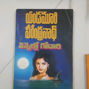 Combo Of 5 Telugu Novels