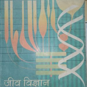 NCERT Biology Class 12 In Hindi