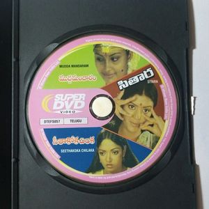 Telugu DVD Sitara Seethakoka Chilaka Mudda Mandara