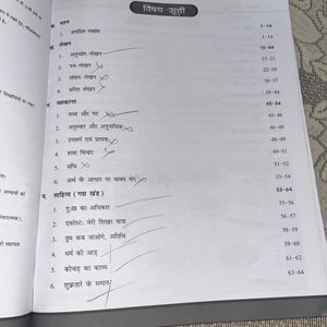 Workbook Class 9 Hindi