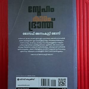 JOSEPH ANNAMAKUTTY Book For SALE