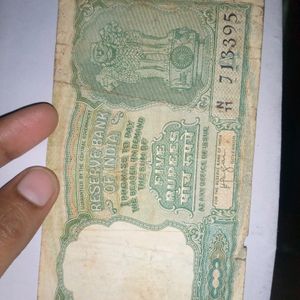 5 Rupees Note Of 1970-1975 Year