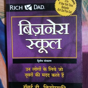 The Business School (Second Edition) - Hindi