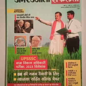 6 Model Test Paper - Amar Ujala (SSC, UPSSC Other)