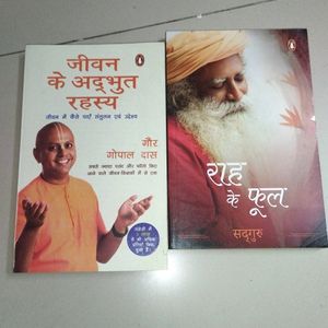 Sadguru And Swami Gaur Gopal Das Books