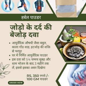 Arthritis Joint Pain Herbal Powder