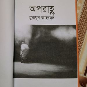 Bengali Novel book