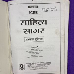 Icse Class 9-10 Hindi Workbook Sahitya Sagar