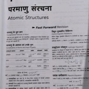 Arihant IIT JEE ( JEE MAIN& ADVANCE) SOLVED PAPER