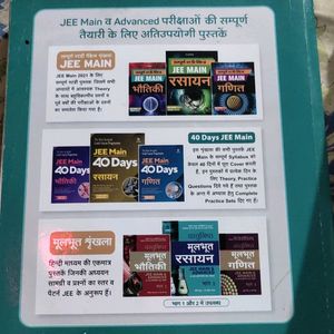 Arihant IIT JEE ( JEE MAIN& ADVANCE) SOLVED PAPER