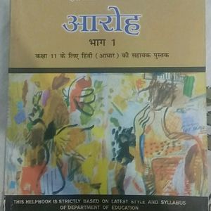 Hindi Textbook