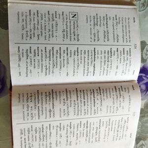 A English to Bengali Dictionary