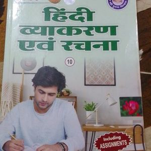 HindiGrammar Book Class 10