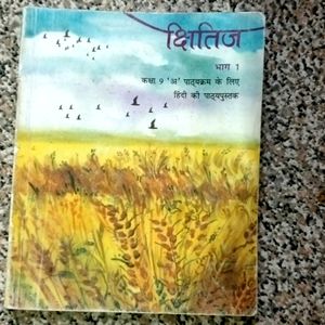 NCERT HINDI CHITIJ CLASS 9