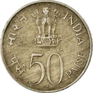 50 paise coin