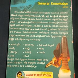 Telugu Gk Books