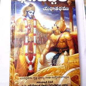 New Bhagavadgita Telugu Edition