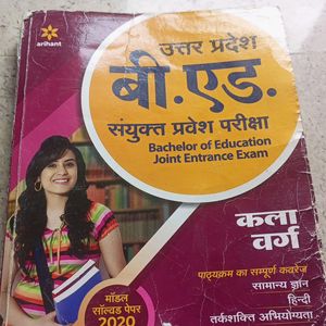 Bachelor Of Education Joint Entrance Exam