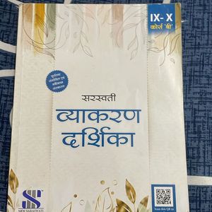 Hindi Vyakaran Course-B for class 9 & 10