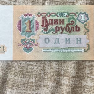 1 Ruble Russia Top Condition Rare