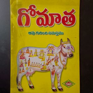 Combo of Religious books In Telugu