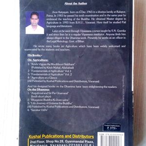 ARUN KATYAYAN VOLUME 2 BOOK AGRICULTURE