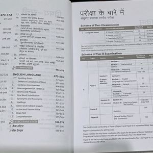 Ssc Cgl Tier-1 Compitition Book