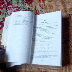 Prathmik Ganit, High School Math Book For Class 10