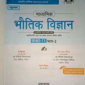 Class 11th // Kumar Mittal Book (Part-2)