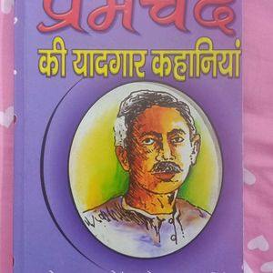 PREMCHAND KI KAHANIYA