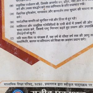 Class 11.hindi Book