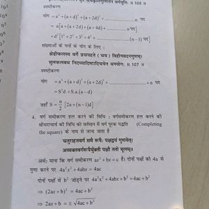 भारत के प्रमुख गणिताचार्य